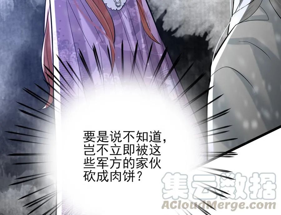 第195话 我绝不会再与容恬分开 第7页