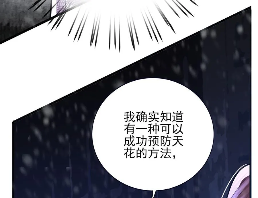 第195话 我绝不会再与容恬分开 第8页