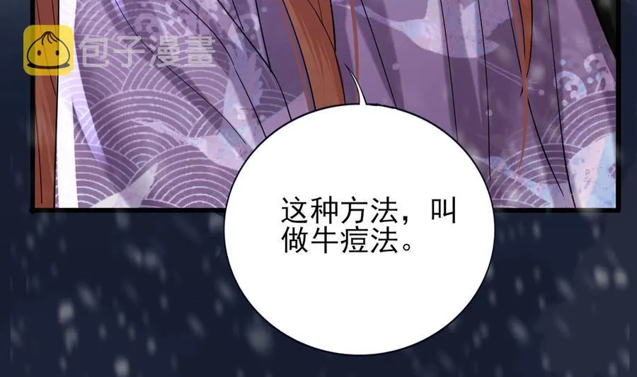 第195话 我绝不会再与容恬分开 第11页