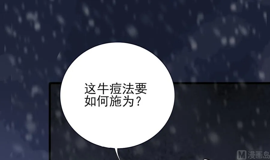 第195话 我绝不会再与容恬分开 第12页