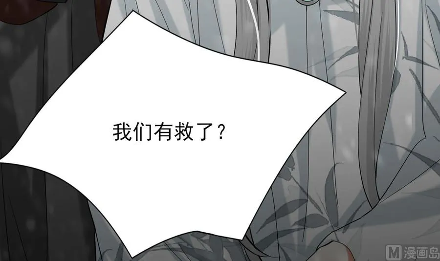 第195话 我绝不会再与容恬分开 第18页