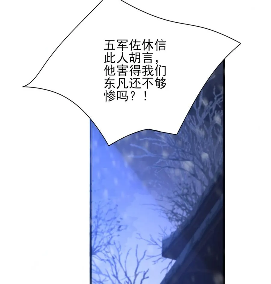第195话 我绝不会再与容恬分开 第20页