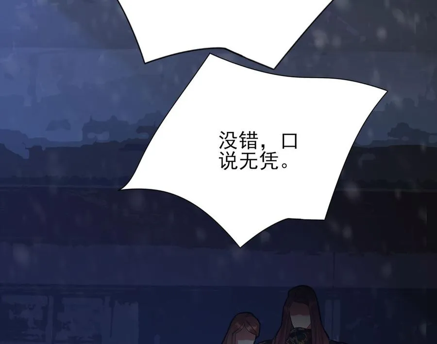 第195话 我绝不会再与容恬分开 第26页