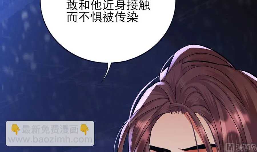 第195话 我绝不会再与容恬分开 第30页