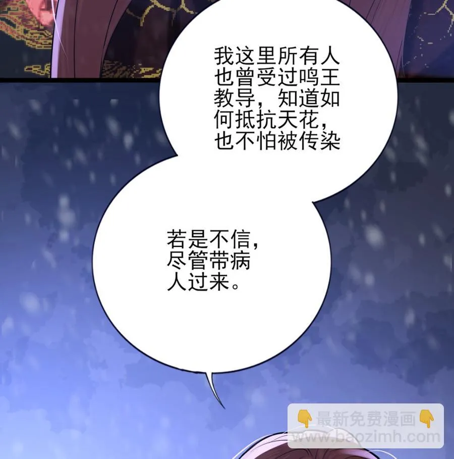 第195话 我绝不会再与容恬分开 第32页