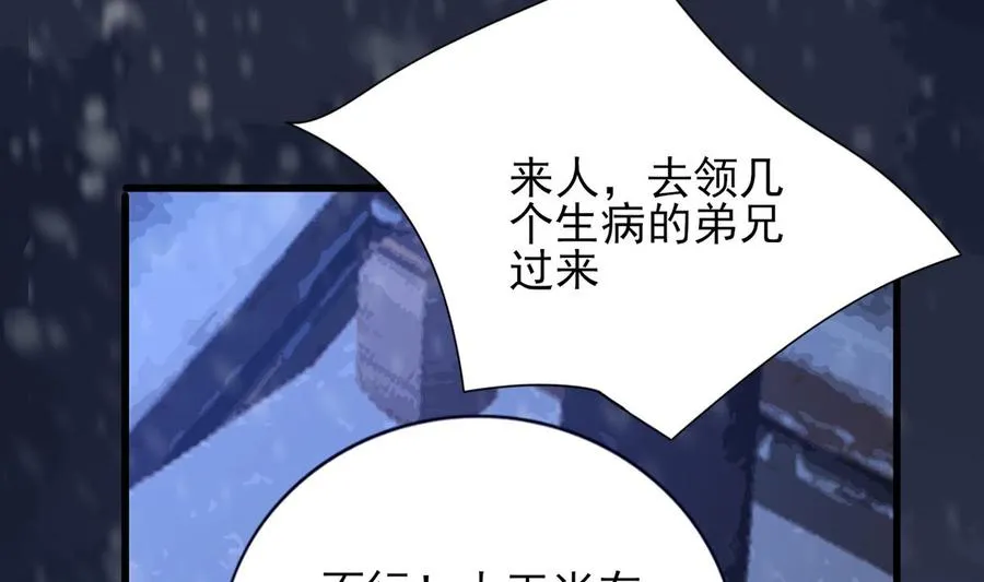 第195话 我绝不会再与容恬分开 第35页