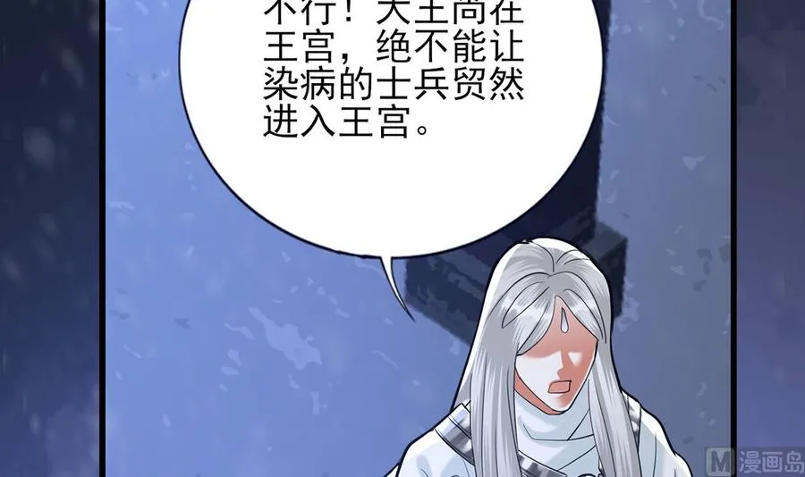 第195话 我绝不会再与容恬分开 第36页