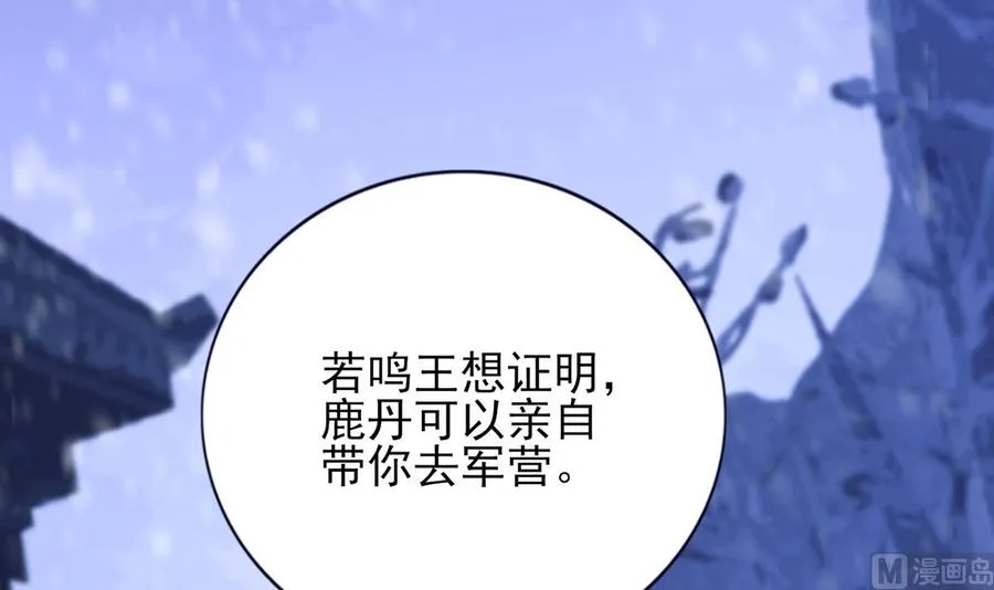 第195话 我绝不会再与容恬分开 第39页