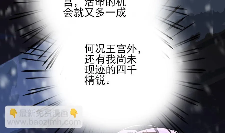 第195话 我绝不会再与容恬分开 第44页