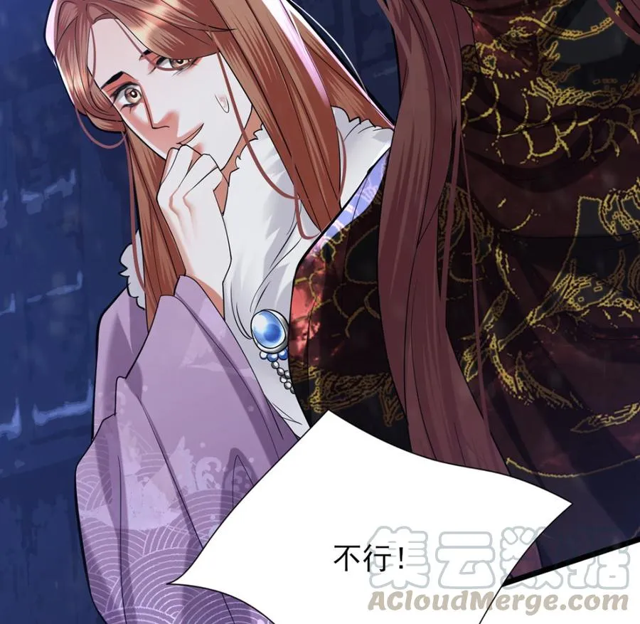 第195话 我绝不会再与容恬分开 第46页