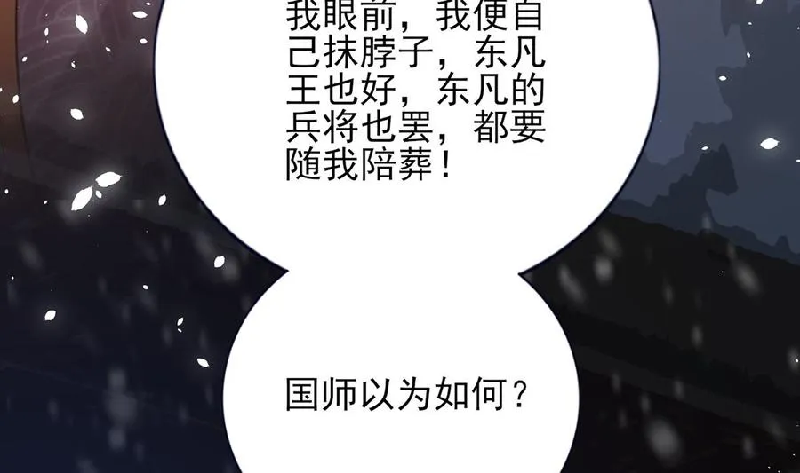 第195话 我绝不会再与容恬分开 第62页