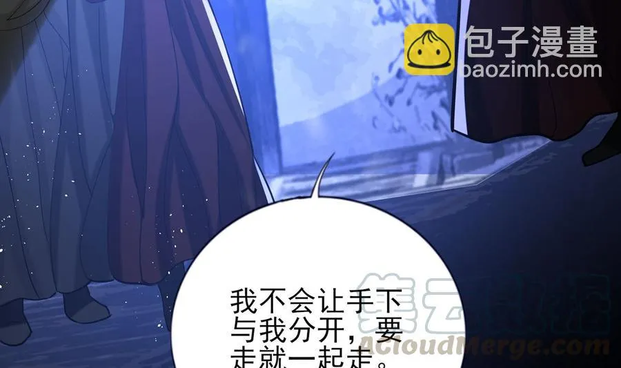 第195话 我绝不会再与容恬分开 第73页