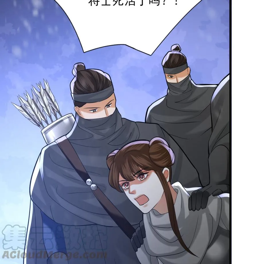 第195话 我绝不会再与容恬分开 第76页