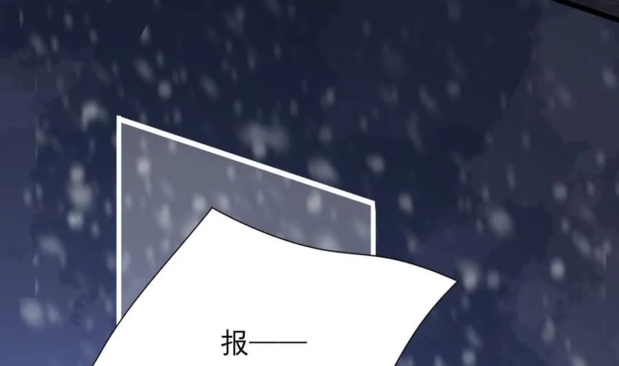 第195话 我绝不会再与容恬分开 第80页