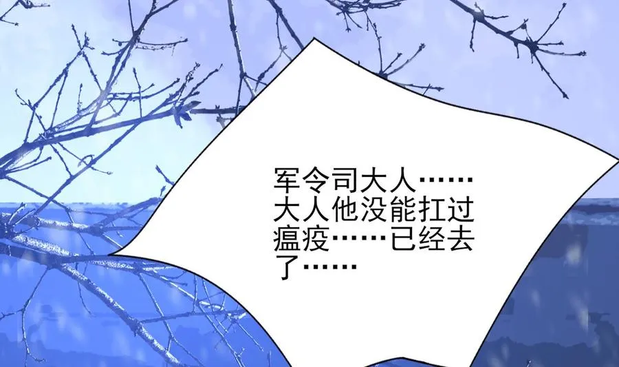 第195话 我绝不会再与容恬分开 第83页