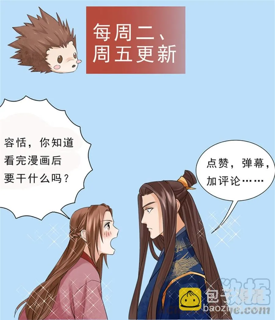 第195话 我绝不会再与容恬分开 第91页
