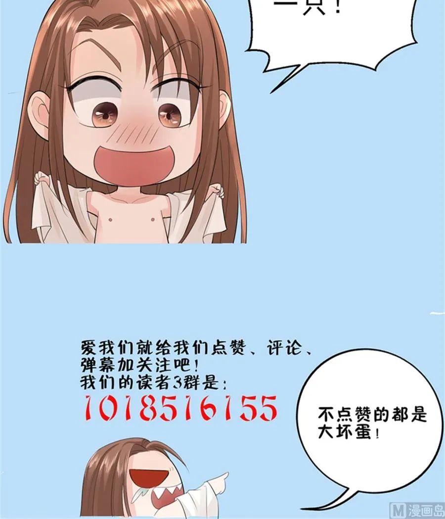 第195话 我绝不会再与容恬分开 第93页