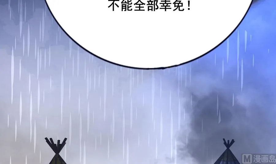 第193话 为了引容恬现身 第30页