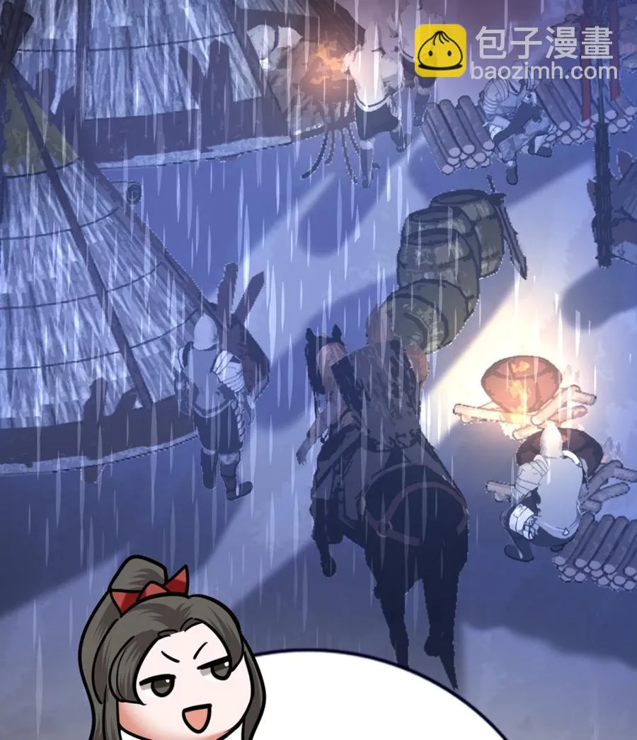 第193话 为了引容恬现身 第32页