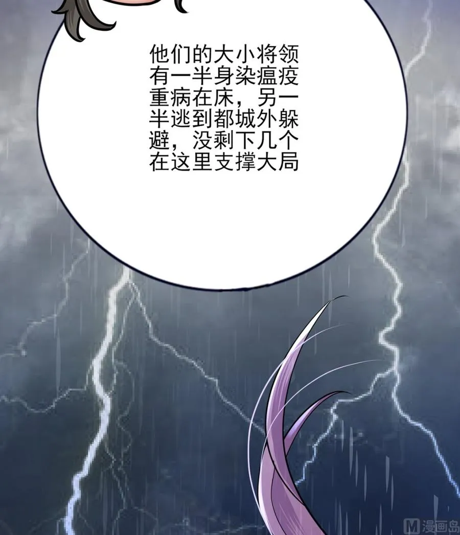 第193话 为了引容恬现身 第33页