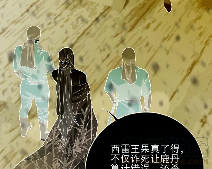 第193话 为了引容恬现身 第49页