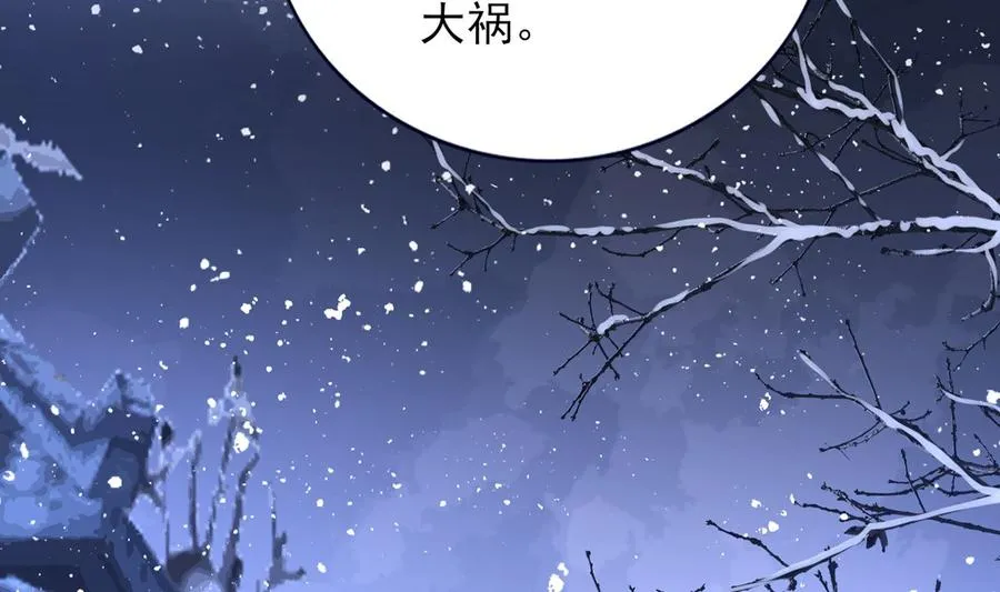 第196话 保全储印 第29页