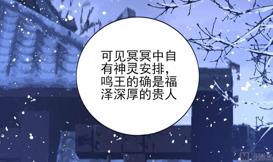 第196话 保全储印 第30页