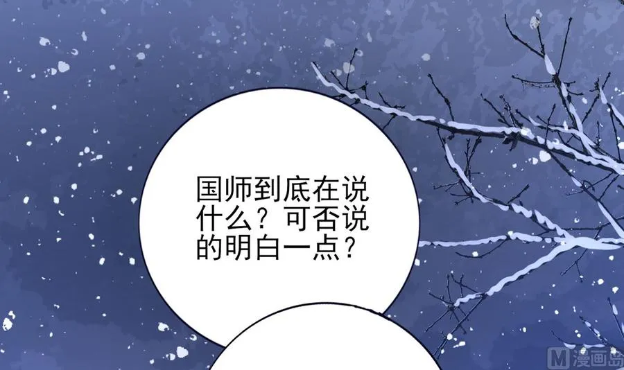 第196话 保全储印 第36页