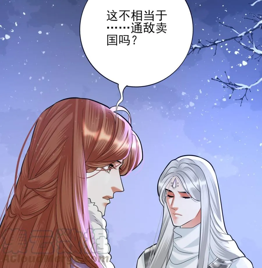 第196话 保全储印 第37页