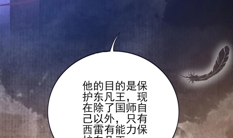 第196话 保全储印 第41页