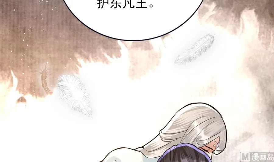 第196话 保全储印 第42页