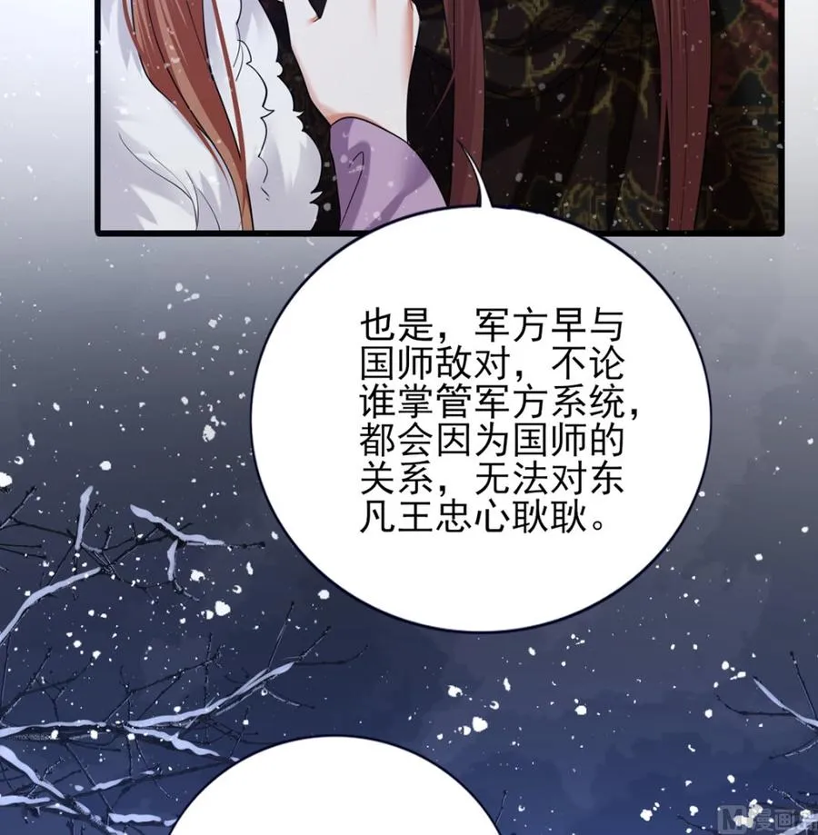 第196话 保全储印 第48页