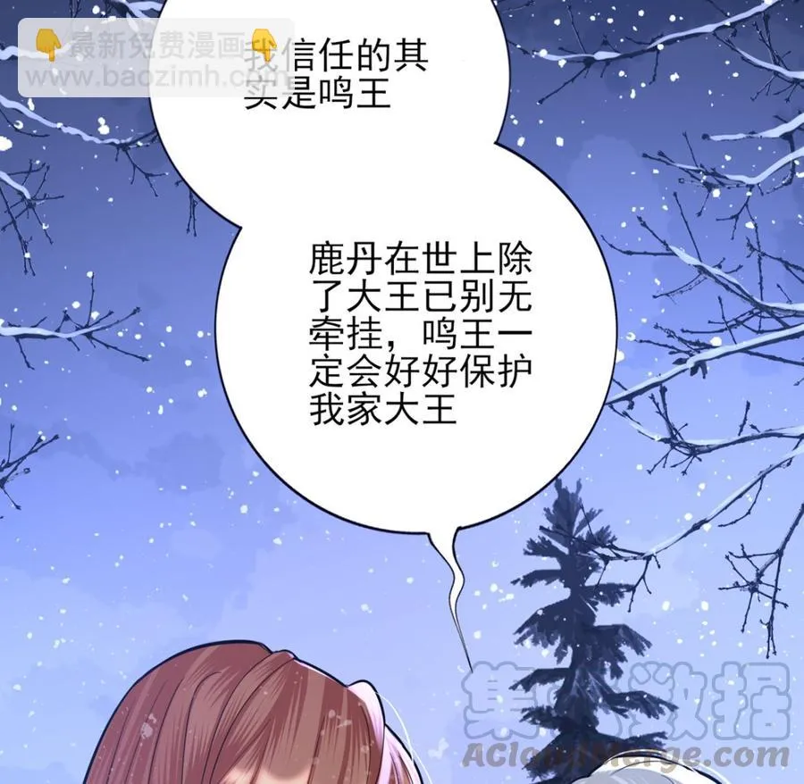 第196话 保全储印 第49页