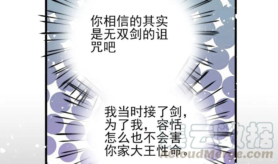 第196话 保全储印 第52页