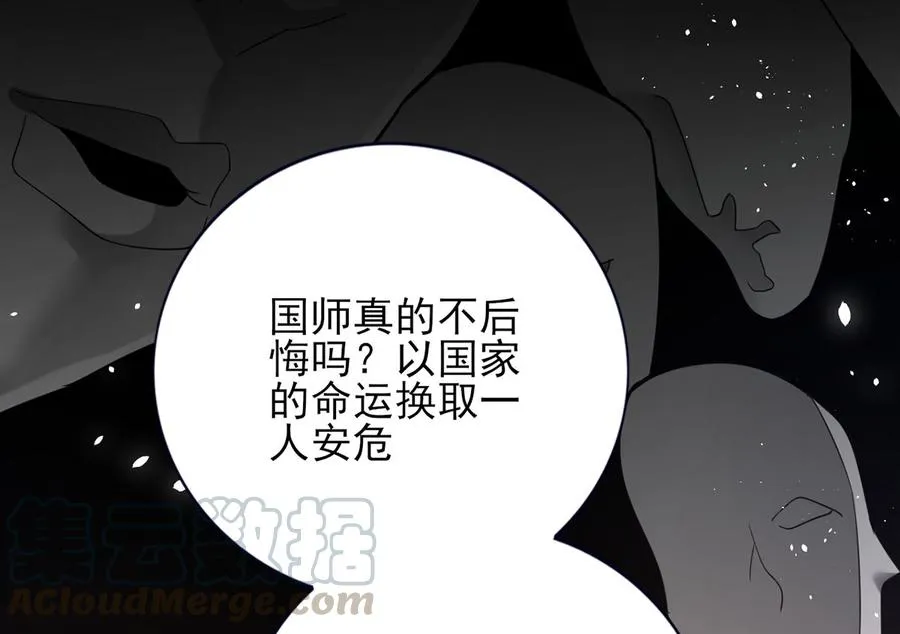 第196话 保全储印 第55页