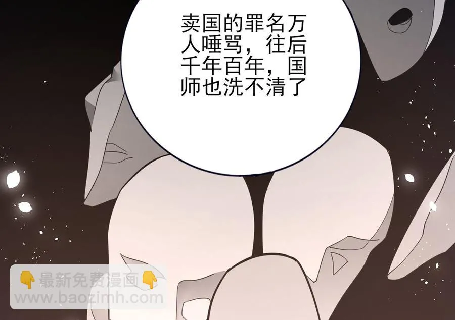 第196话 保全储印 第56页