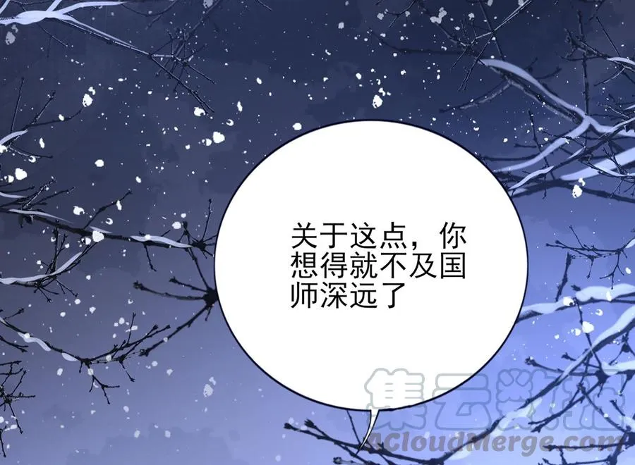 第196话 保全储印 第61页