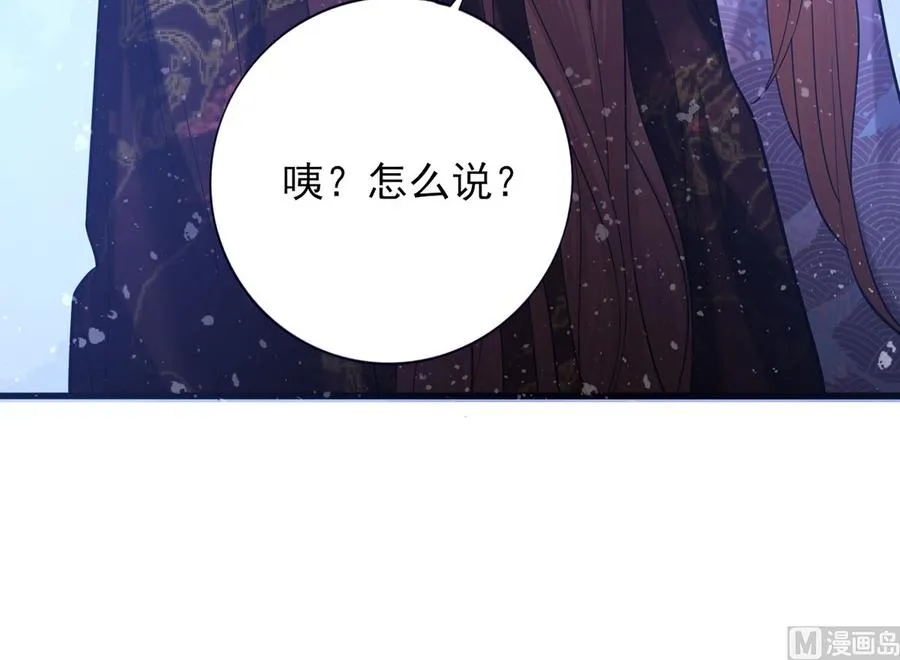 第196话 保全储印 第63页