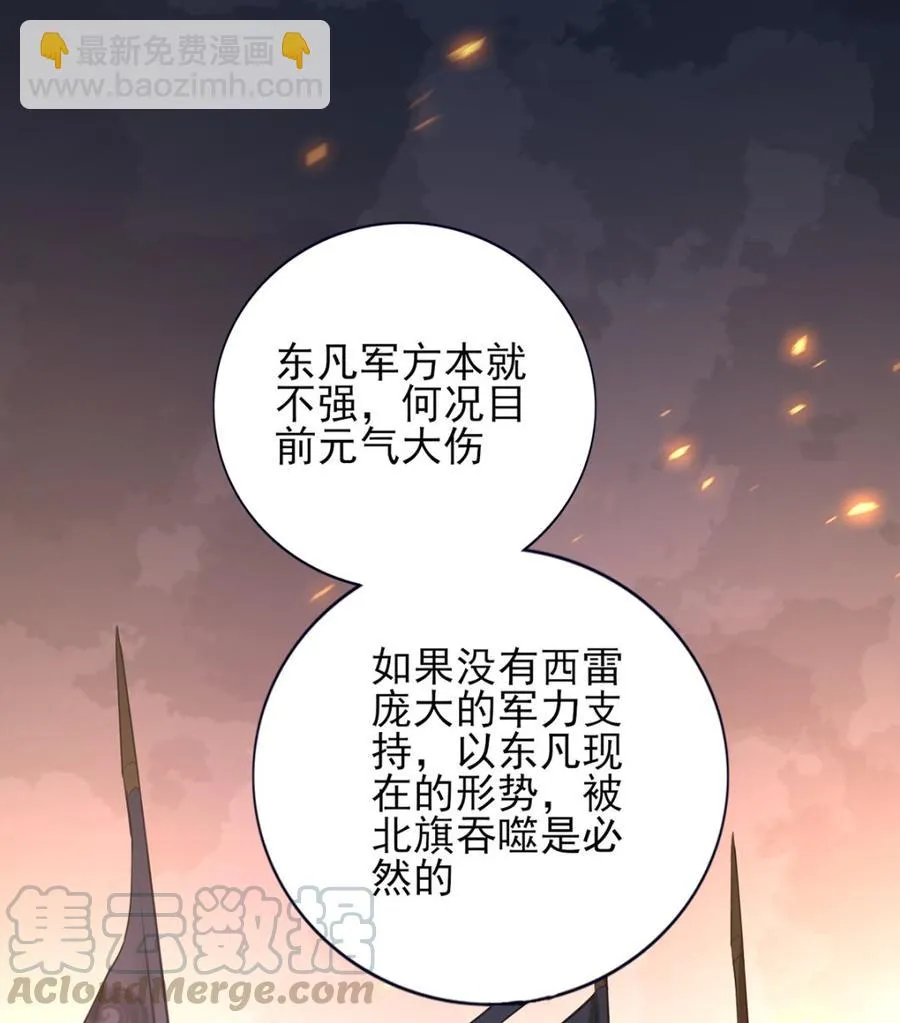 第196话 保全储印 第64页