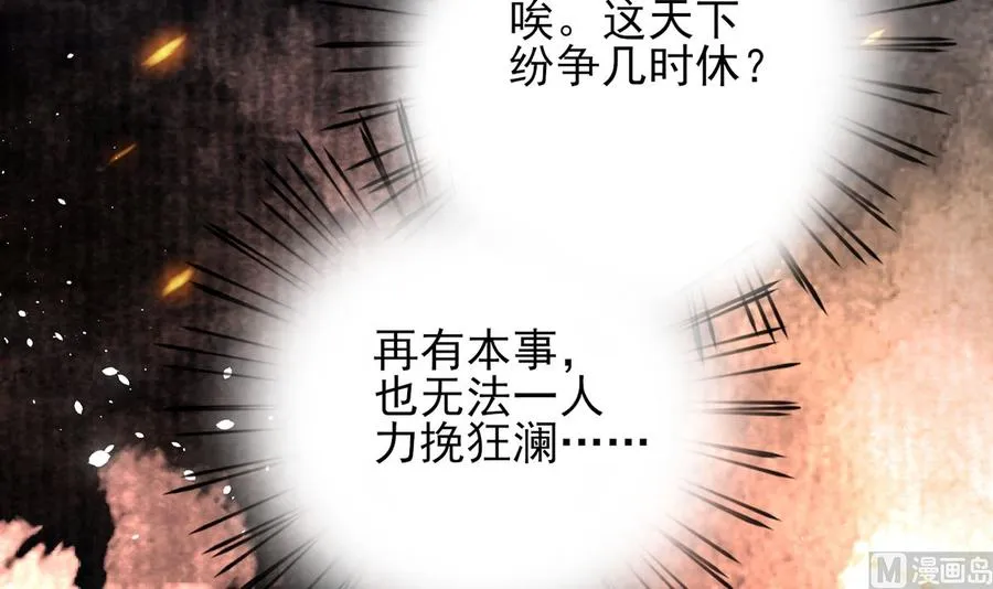第196话 保全储印 第69页