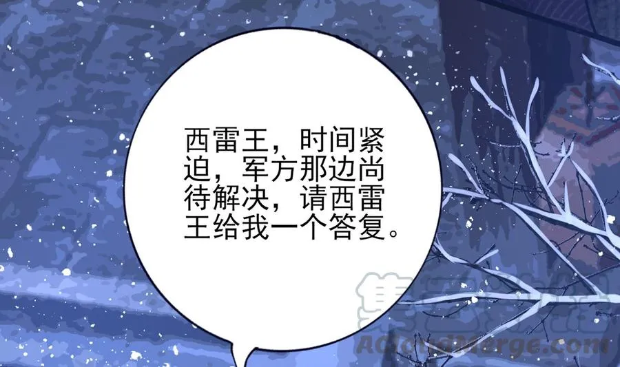 第196话 保全储印 第73页