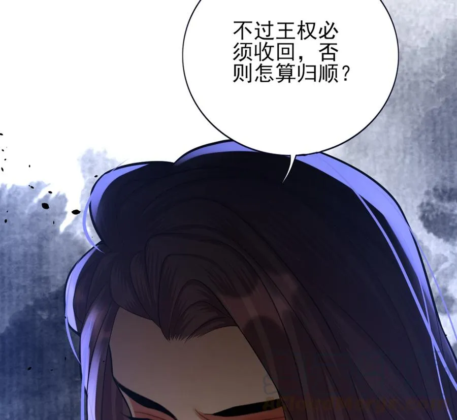第196话 保全储印 第82页