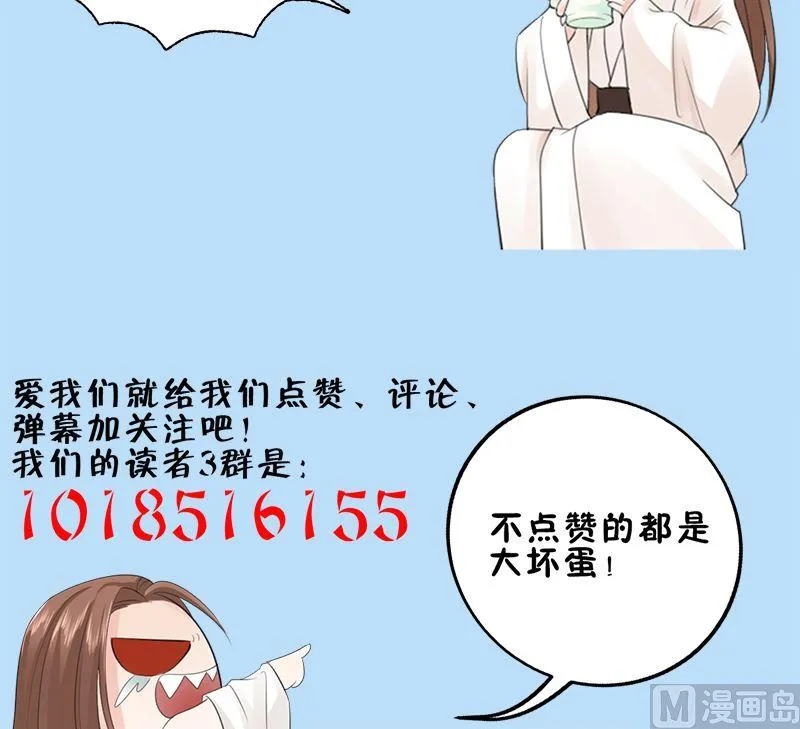 第196话 保全储印 第87页