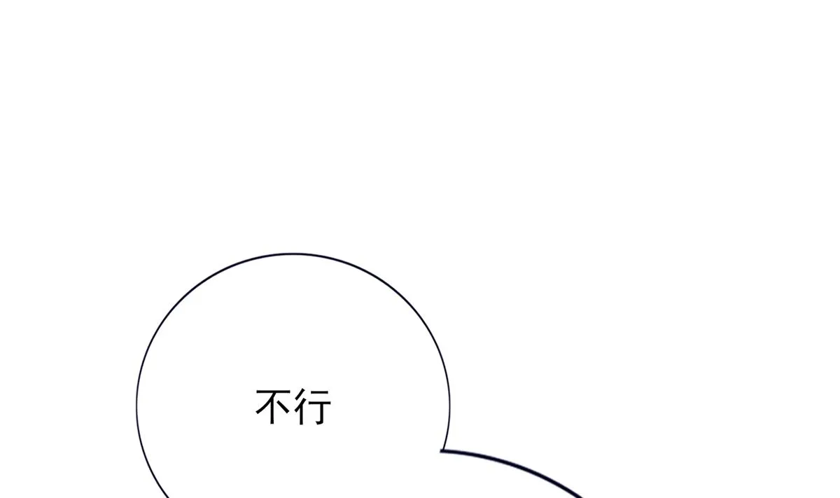 第197话 东凡归顺 第4页