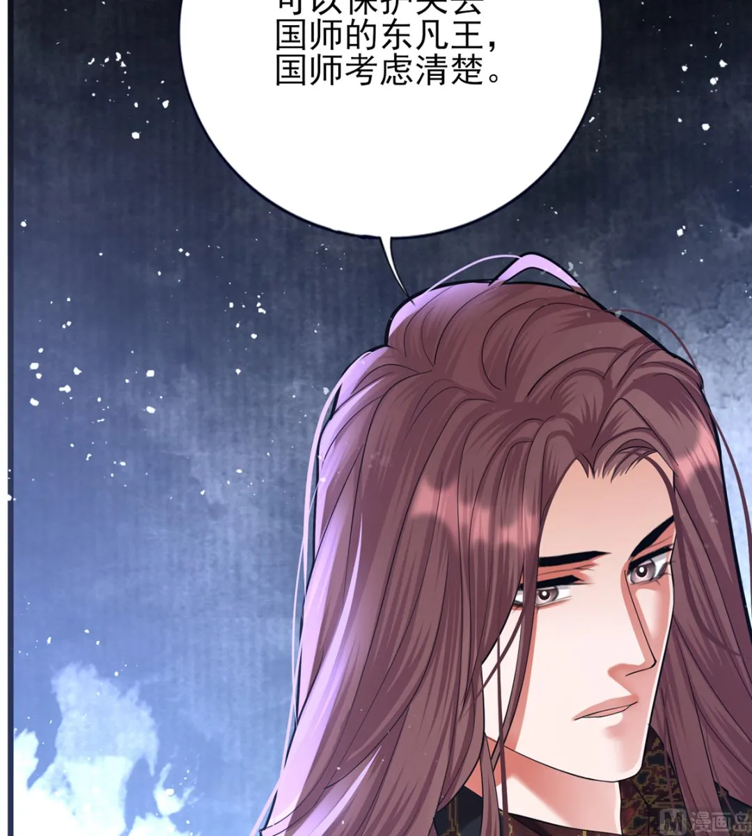 第197话 东凡归顺 第12页