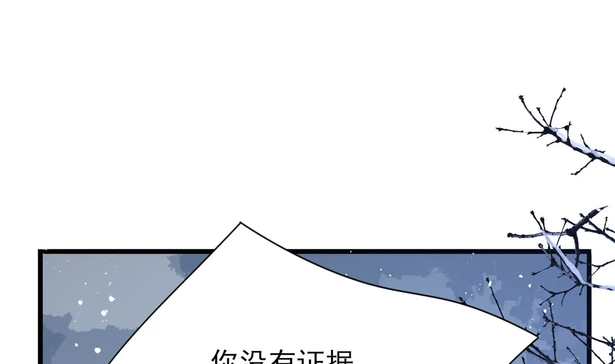第197话 东凡归顺 第19页