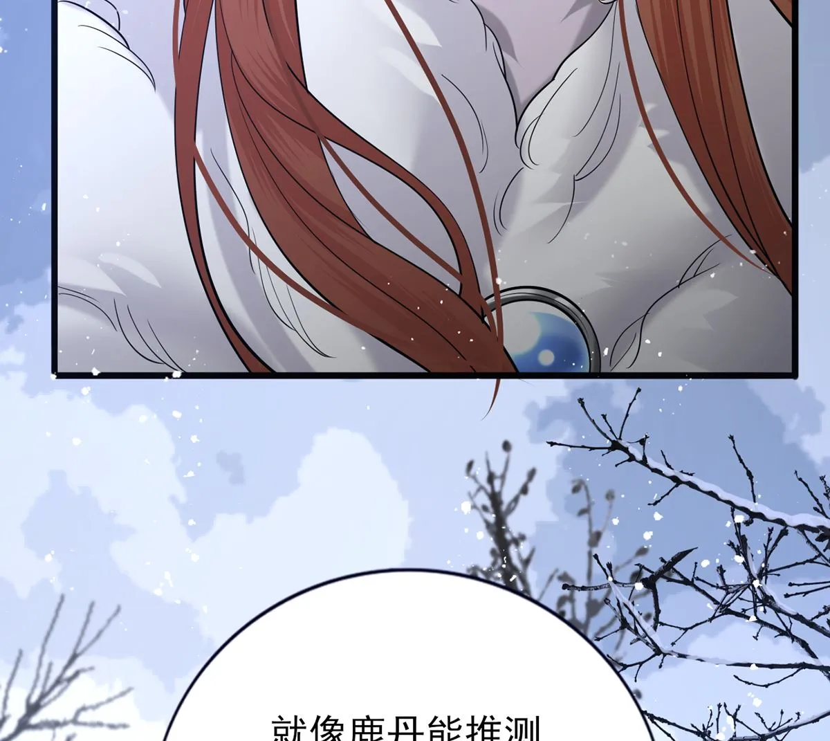 第197话 东凡归顺 第22页