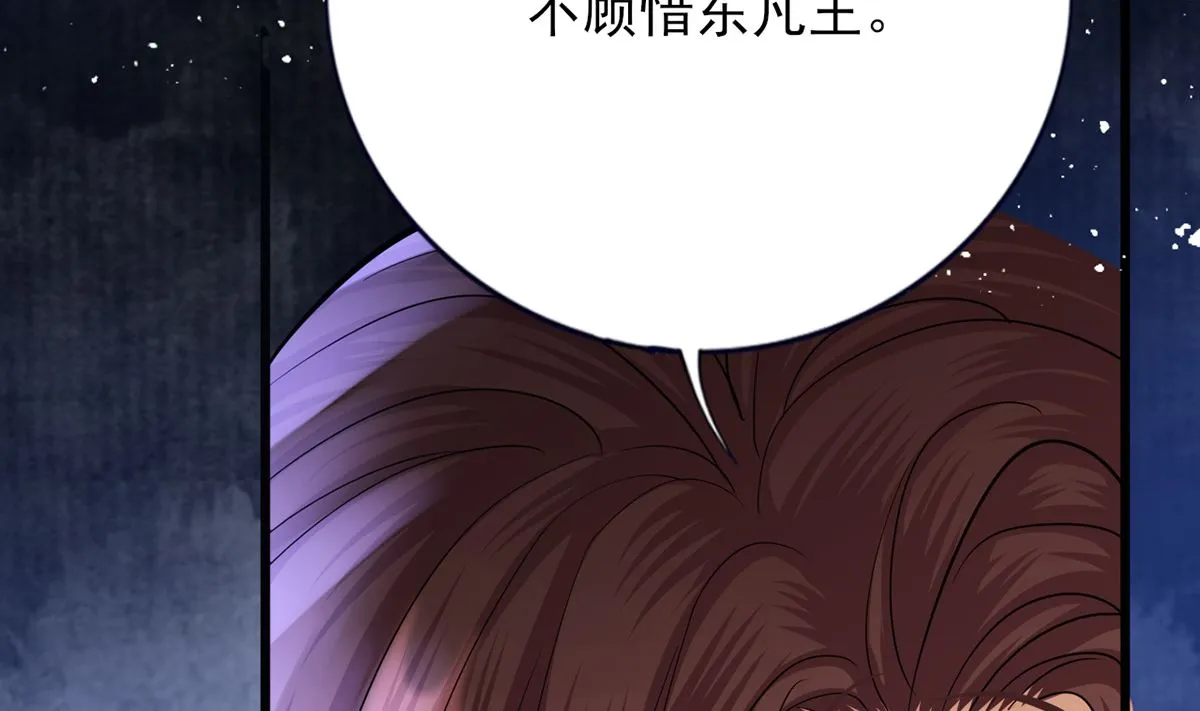 第197话 东凡归顺 第26页