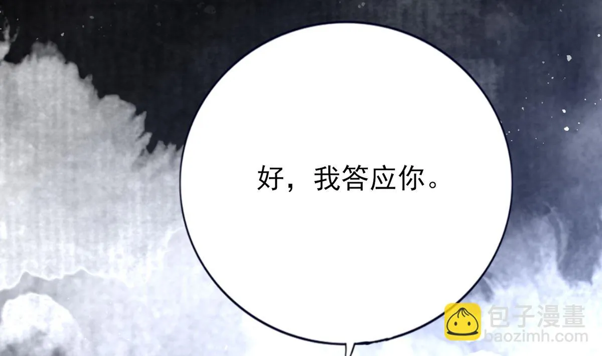 第197话 东凡归顺 第38页
