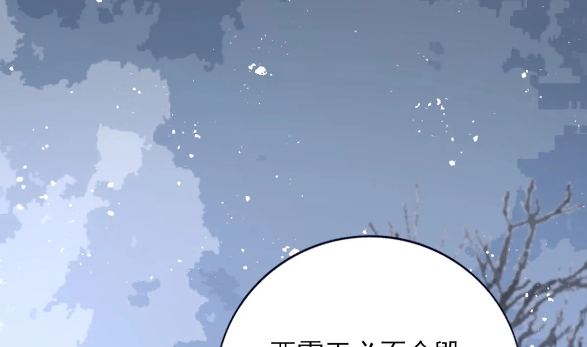 第197话 东凡归顺 第43页